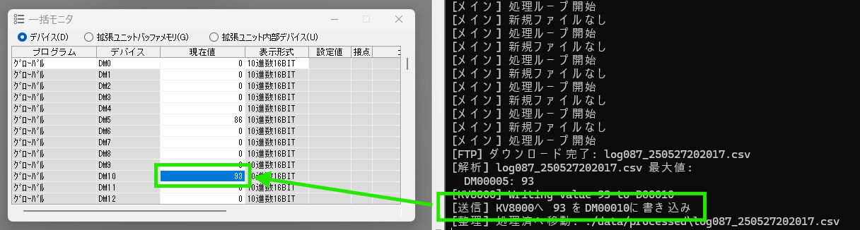 キーエンスKVシリーズを活用したPLC一括監視システムの構築/高度な分析